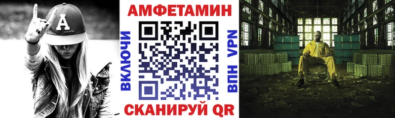 Купить закладки  Валдай  Amphetamine 97% 
