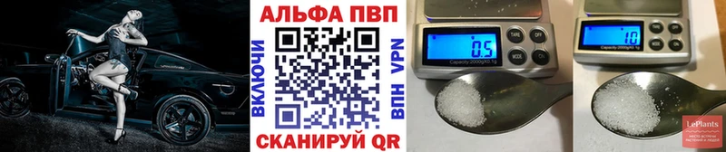 Купить закладки  Валдай  Alpha PVP VHQ 