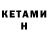 Кетамин VHQ GroznyMarket