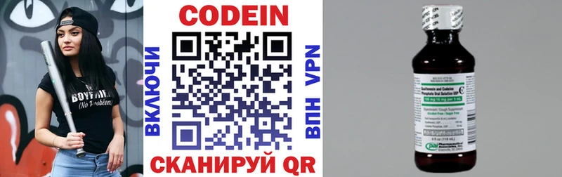 Codein напиток Lean (лин)  Купить где  Валдай 