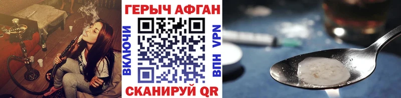 ГЕРОИН хмурый  Купить  Валдай 