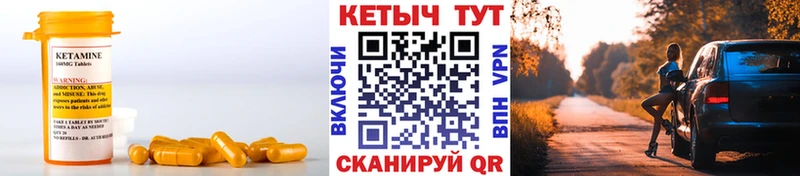 КЕТАМИН ketamine  Купить закладки  Валдай 