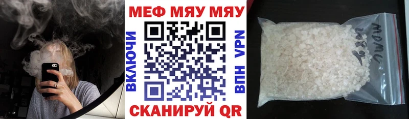 Меф мяу мяу  Купить  Валдай 